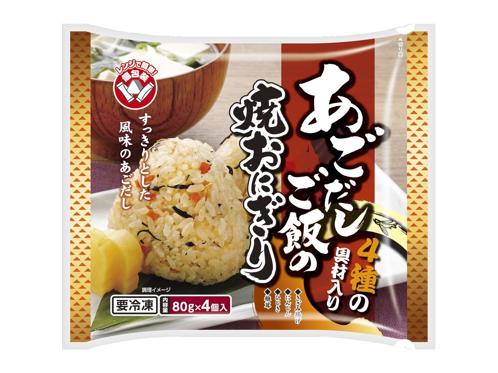 離乳食に便利☆焼きおにぎりを冷凍保存