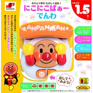 Amazonジョイパレット JOYPALETTEアンパンマン ごはんがたけたよ! アンパンマンのすいはんきセットセットおもちゃ