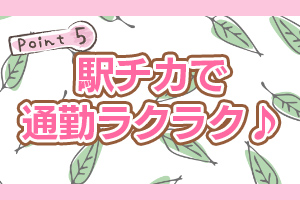 メンズエステTSCのメンズエステ求人情報 - エステラブワーク東京