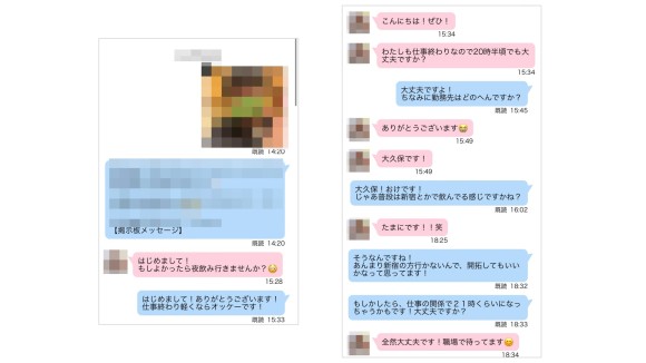 ハッピーメールでパパ活できる？26歳パパ活女子の体験談！ | papapi