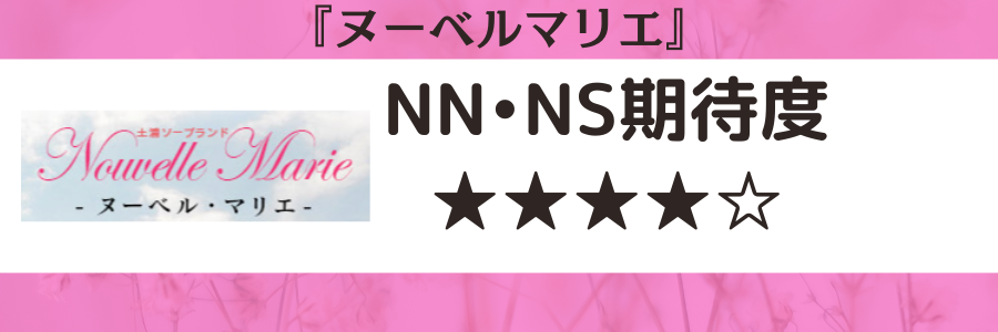 土浦のNS・NNできるソープおすすめ5選【2022年最新】