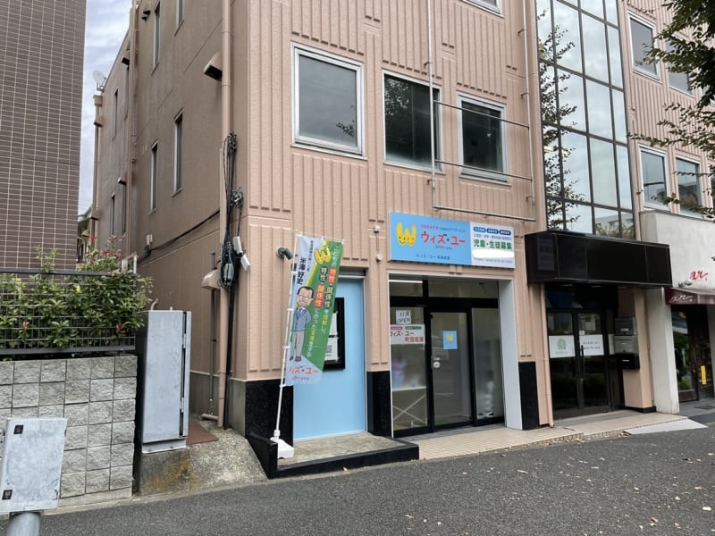 東京都町田市 T様｜お客様の声｜横浜・川崎の不動産売買【WHIZ REALTY ウィズリアルティ】