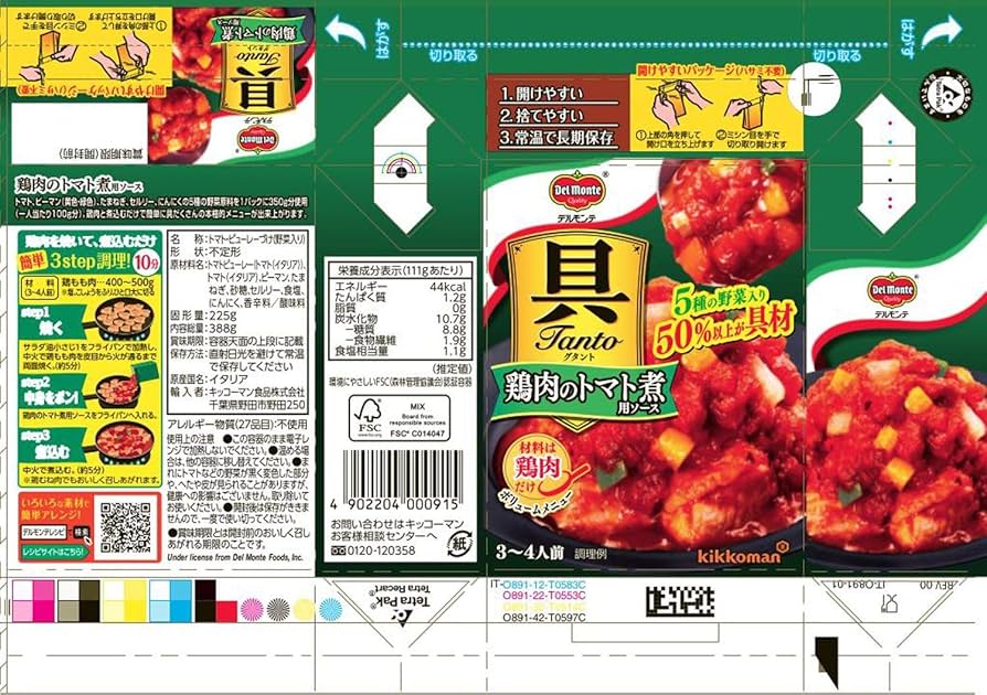 デルモンテ・基本の完熟トマトソースのレシピ - レシピけんさく