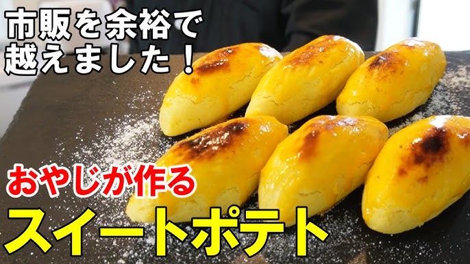 レンジで簡単スイートポテト オーブンいらずの人気レシピ6選の人気レシピ・作り方デリッシュキッチン