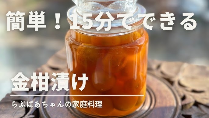 金柑」のハチミツ漬け 美味しくて栄養満点！伊豆の養蜂家 みつばちのーと