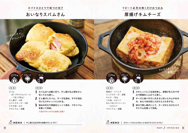 たったの10分で完成。おうちごはんにも重宝するお手軽ソロキャンプ飯のクイックレシピSheage シェアージュ