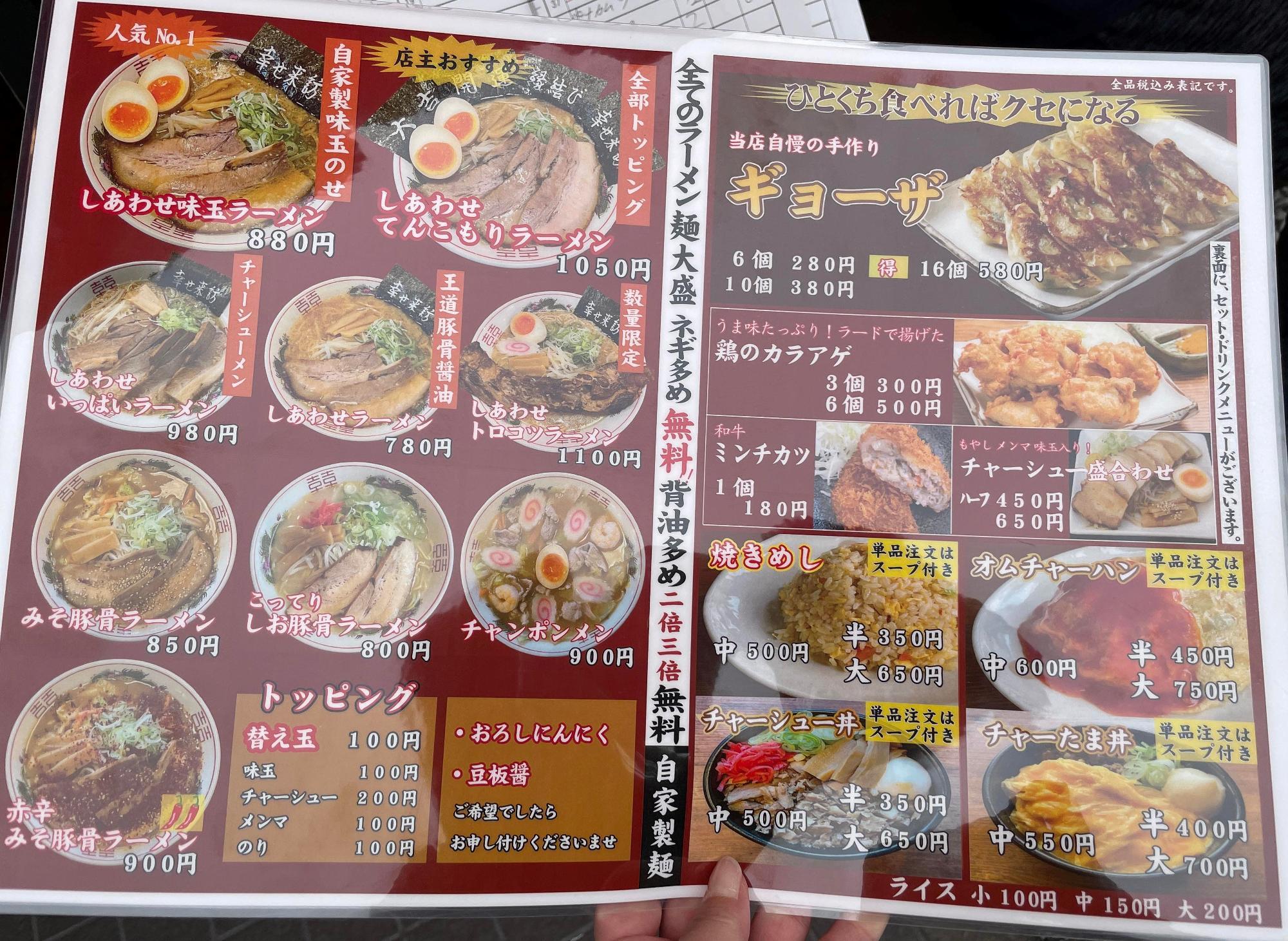 白馬童子でスタミナみそラーメン＆オムチャーハン生涯一調査員探偵・興信所ブログ