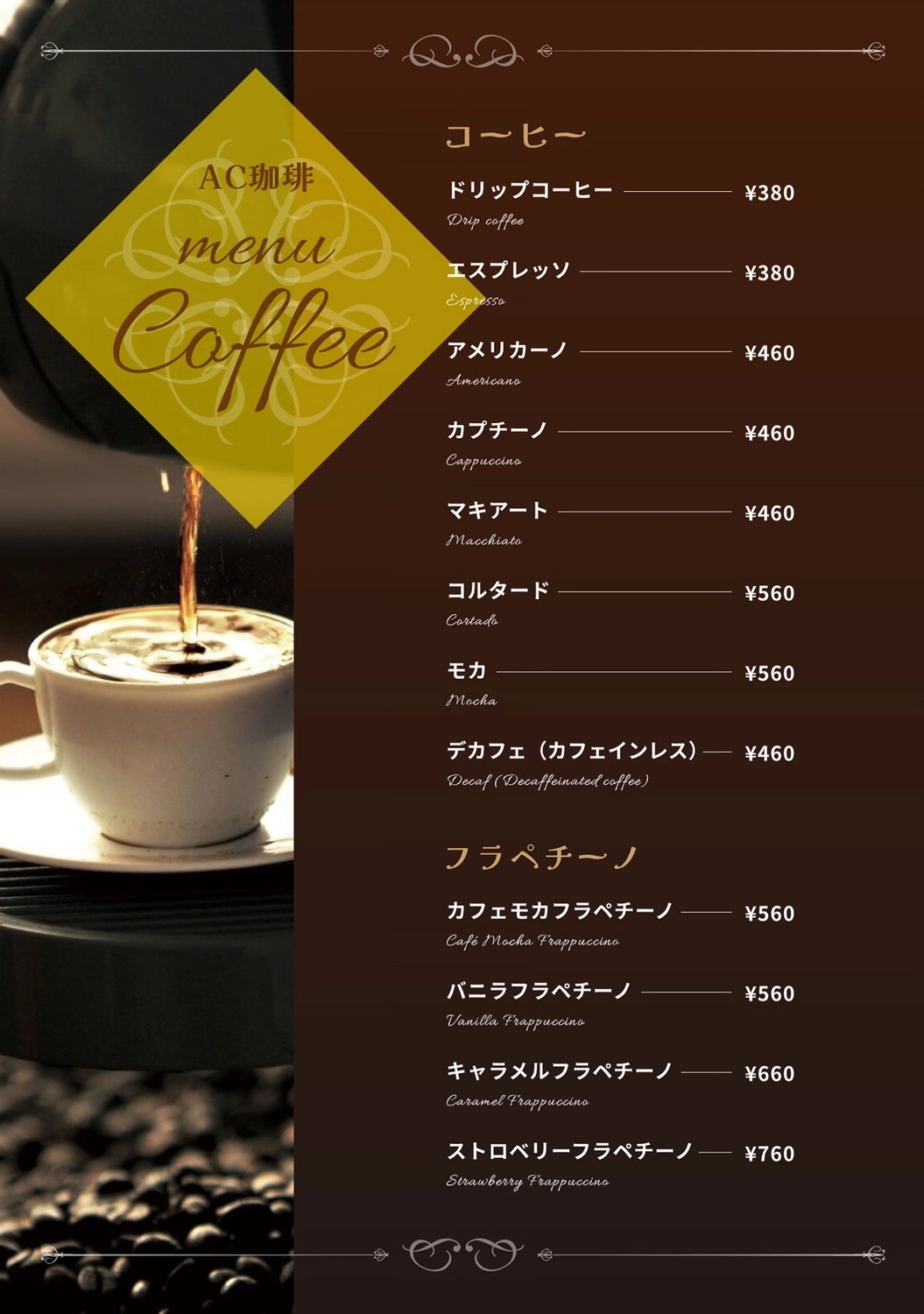 飲食店で使えるメニュー表の作り方と無料テンプレート10選フーズチャネル