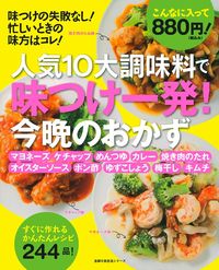 基本今晩のおかず270 材料別の通販 by よっちゃまshopラクマ