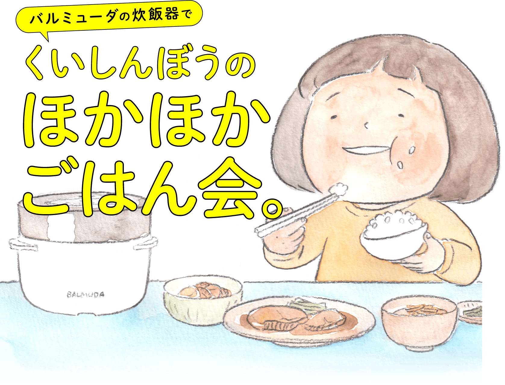 ご飯 ほかほかイラスト - No: 2323276無料イラスト・フリー素材なら「イラストAC」