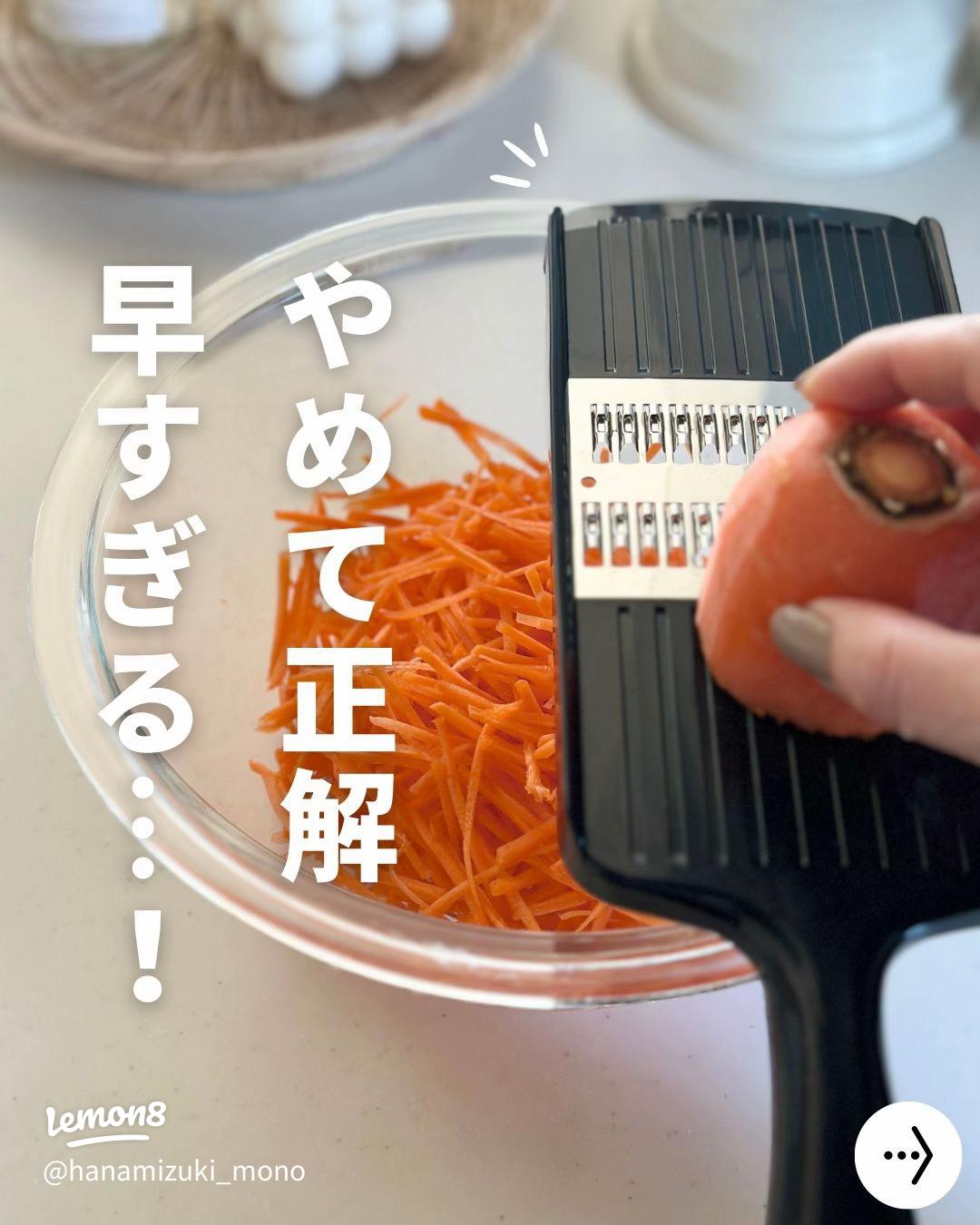 たった5分で☆千切りにんじんのレンジ蒸し