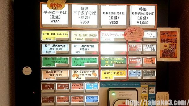 横浜家系ラーメン春樹 高幡不動店がオープン！看板メニューをフォトレポート – 多摩ポン