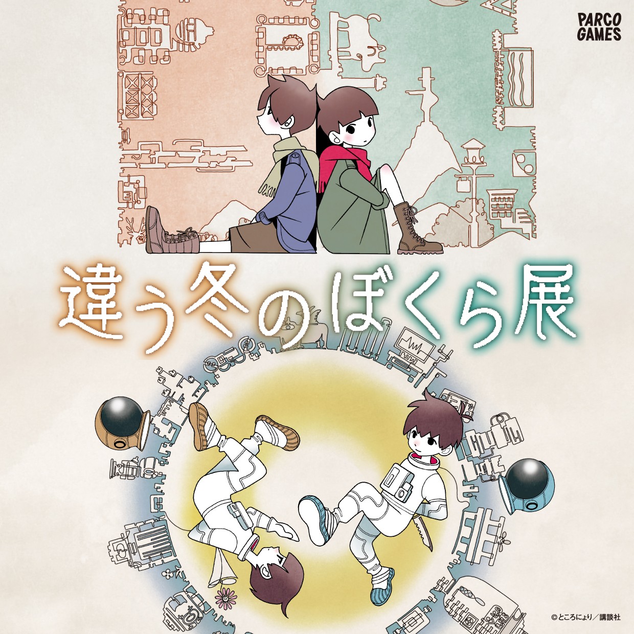 ハフハフ・おでーんのプロフィールVIRAL バイラル