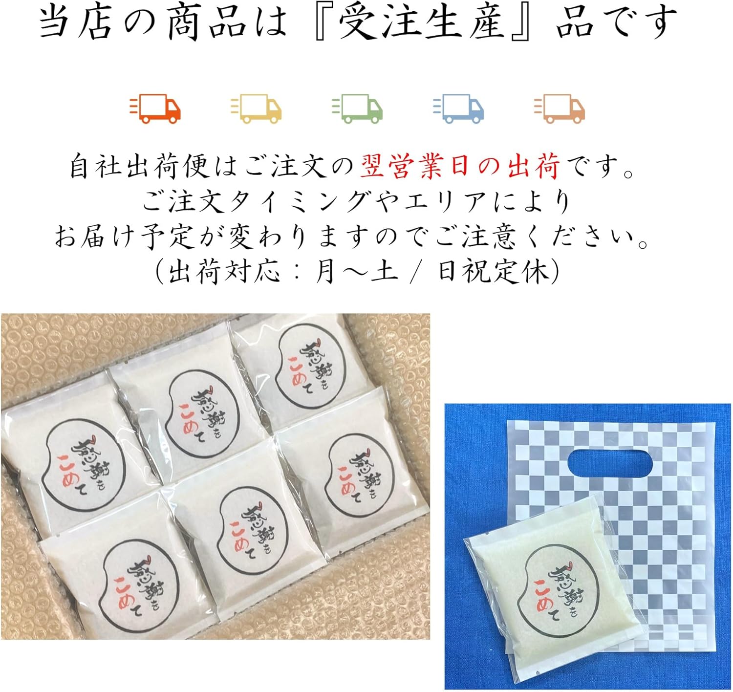 新潟のお米専門店-いなほんぽ-感謝米 2合