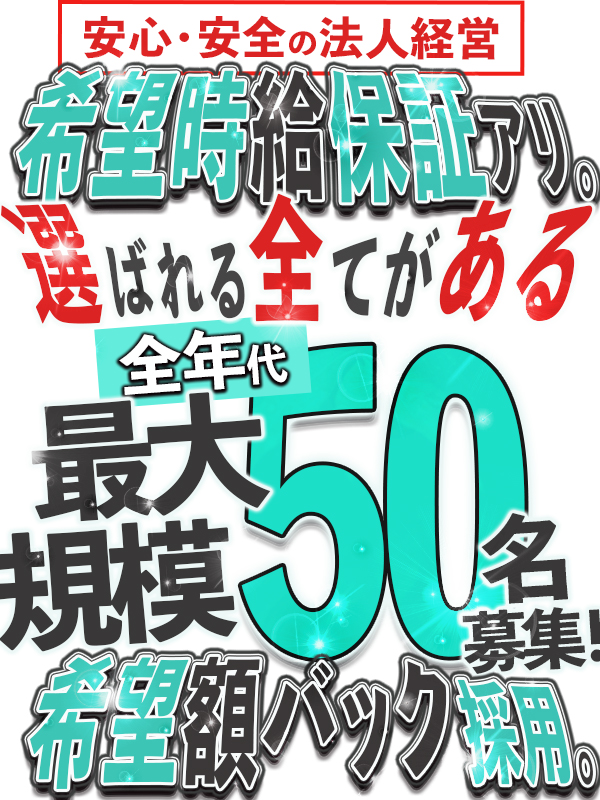 Emny｜千種・今池・池下・愛知県のメンズエステ求人 メンエスリクルート