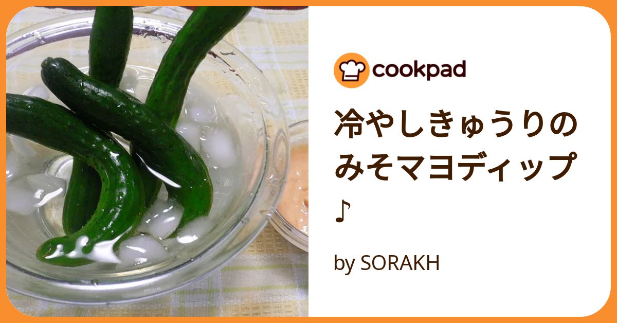 まるで屋台の味！冷やしきゅうりの一本漬けのレシピ。日持ちするから大量消費にもおすすめ！ - つくりおき食堂