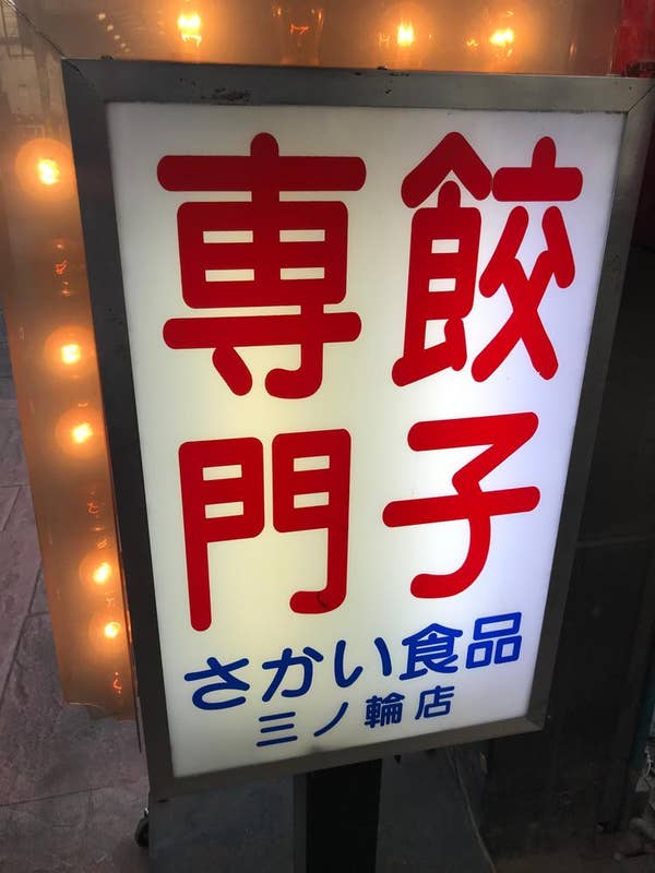 三ノ輪駅から歩いてすぐそばのところにあるジョイフル三の輪商店街・オススメ店舗三選です！1店舗目 とりふじ こちらの商店街で一番目立つお惣菜屋さんとして営業されているのが「とりふじ」です。揚げ物や串物のラインナップが充実しているので、近隣にお住まいの方