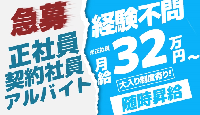 風俗求人【365マネー】稼げる高収入バイト