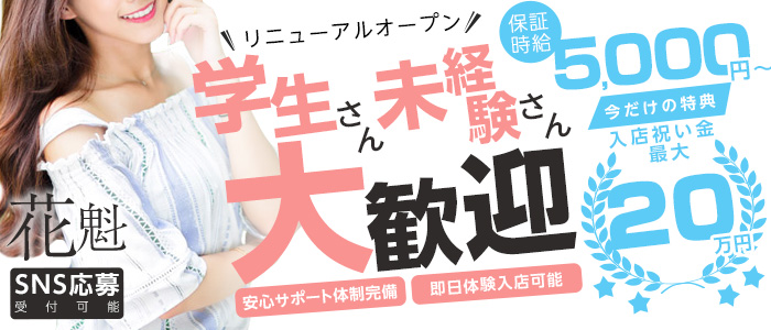 山内 奈津子：借金妻 -岡山市内/デリヘル｜駅ちか！人気ランキング