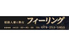 最新版】伊勢崎の人気風俗ランキング｜駅ちか！人気ランキング