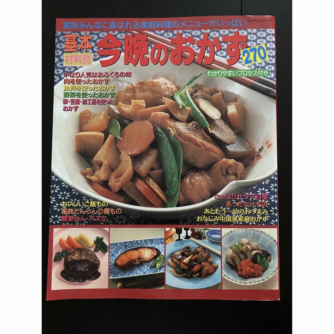 基本からアレンジまで!思わずつくりたくなる「簡単 今晩のおかず」のレシピ集クックパッド