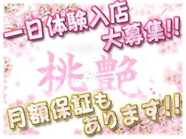 石巻の風俗求人【バニラ】で高収入バイト