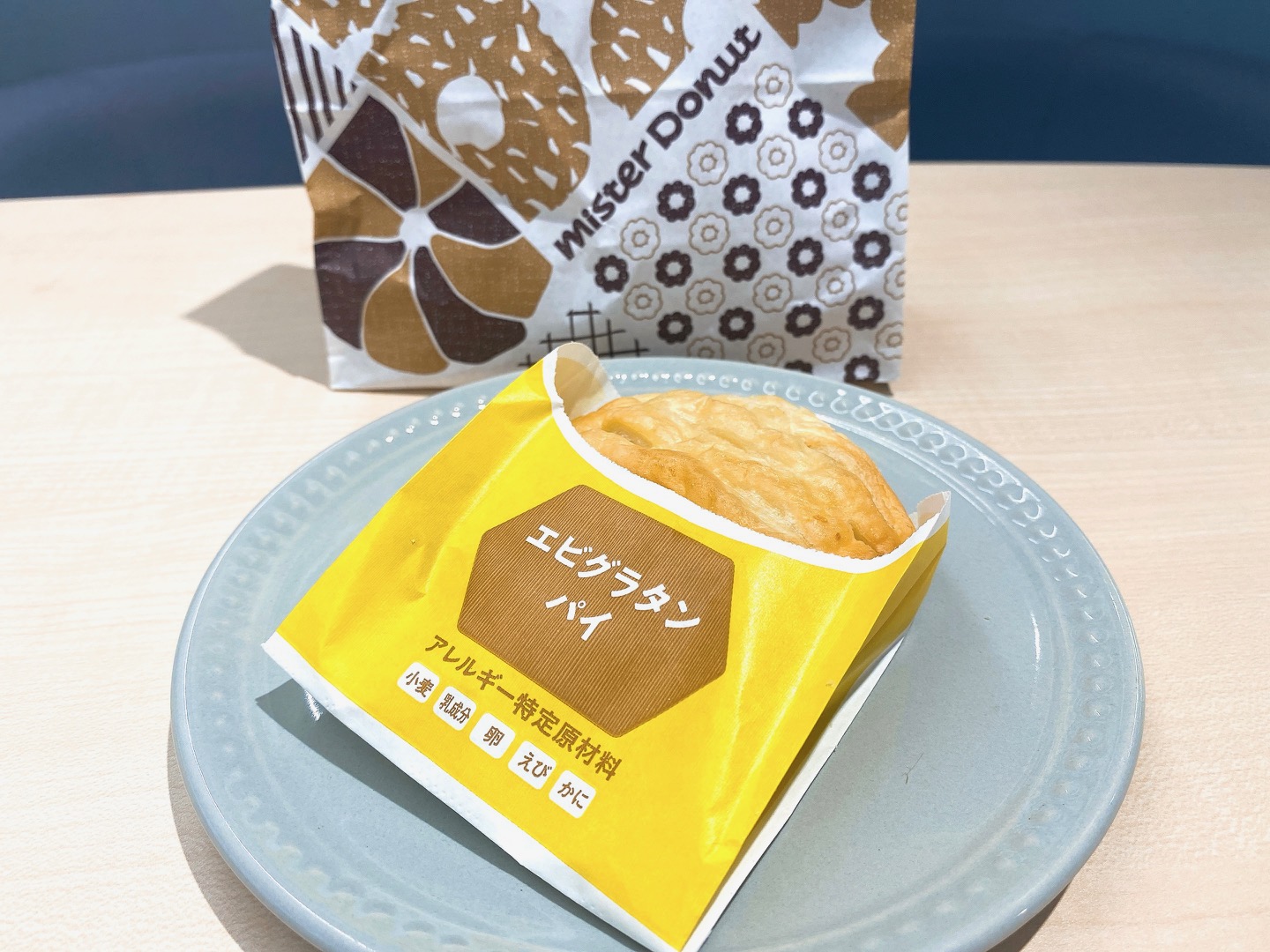 ミスド」で甘〜い朝ごはんと 夜はお楽しみが ♪ - まこの食いしん坊日記 Ⅱ