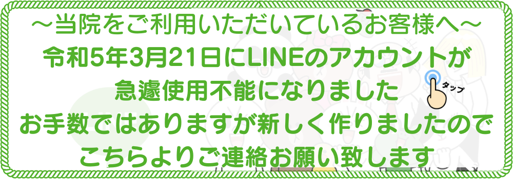 整骨院が運営する新たな女性向け美容整体/ふくおか美容整体 シャンブル様 / 看板のデザイン製作・施工はサインエフェクト株式会社