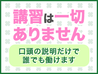 飾窓「クローバー」の体験談【98点】｜フーコレ