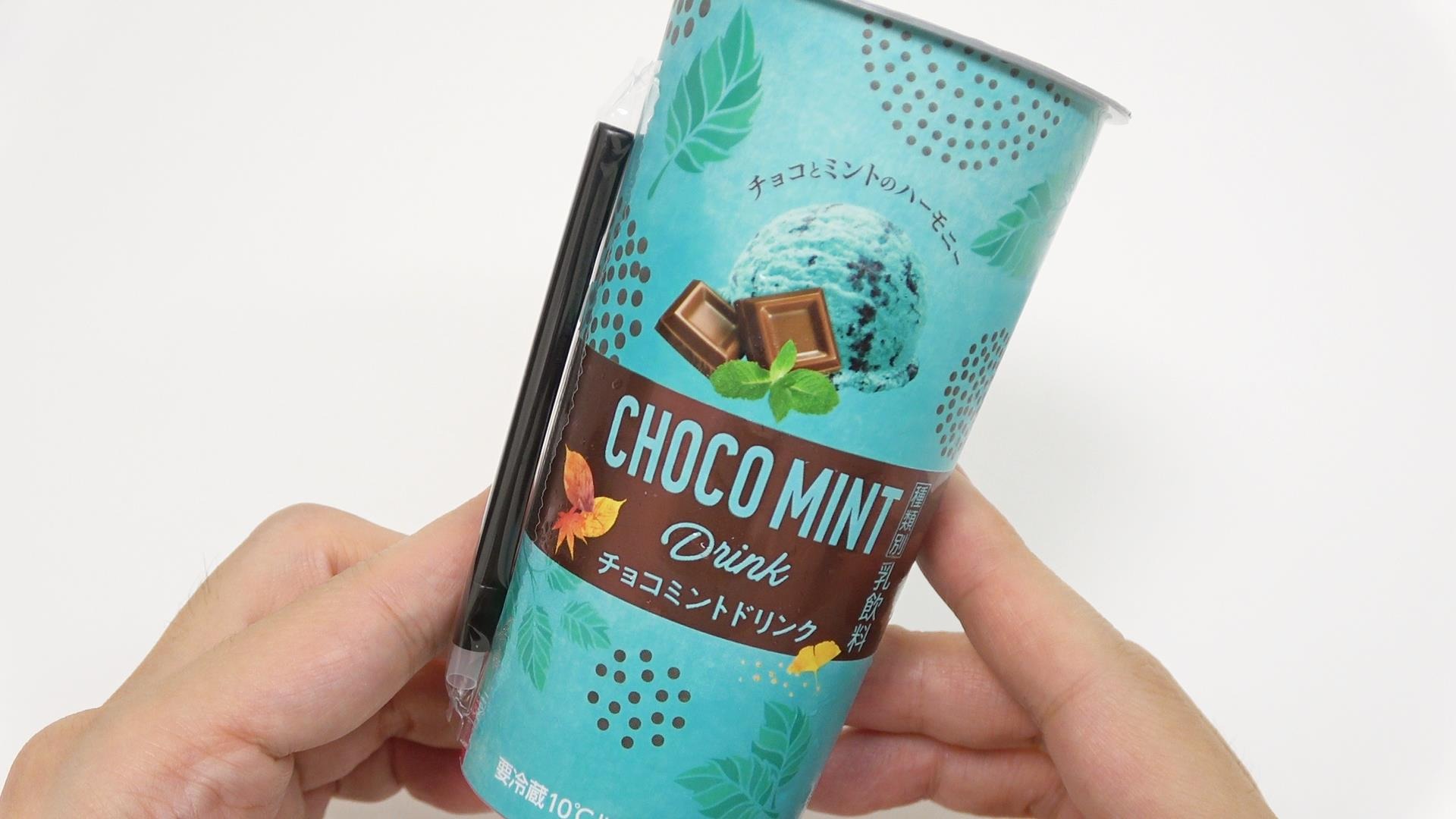 チョコレートを握ってクラッシュ！爽快なミントとパリパリ食感が織りなす、リンツの新感覚ドリンク『クラッシュチョコミント ショコラドリンク』が6月1日より登場リンツ＆シュプルングリージャパン株式会社のプレスリリース