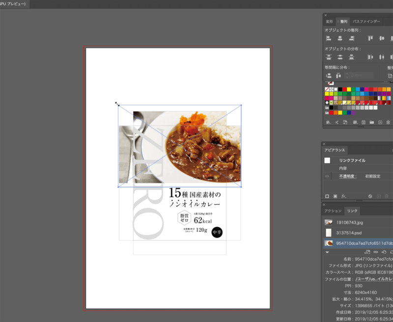 ベル食品鈴井貴之 プロデュース 森で生まれた 赤×黒カレーレビュー Maimaiのグルメブログ- 感想 口コミ
