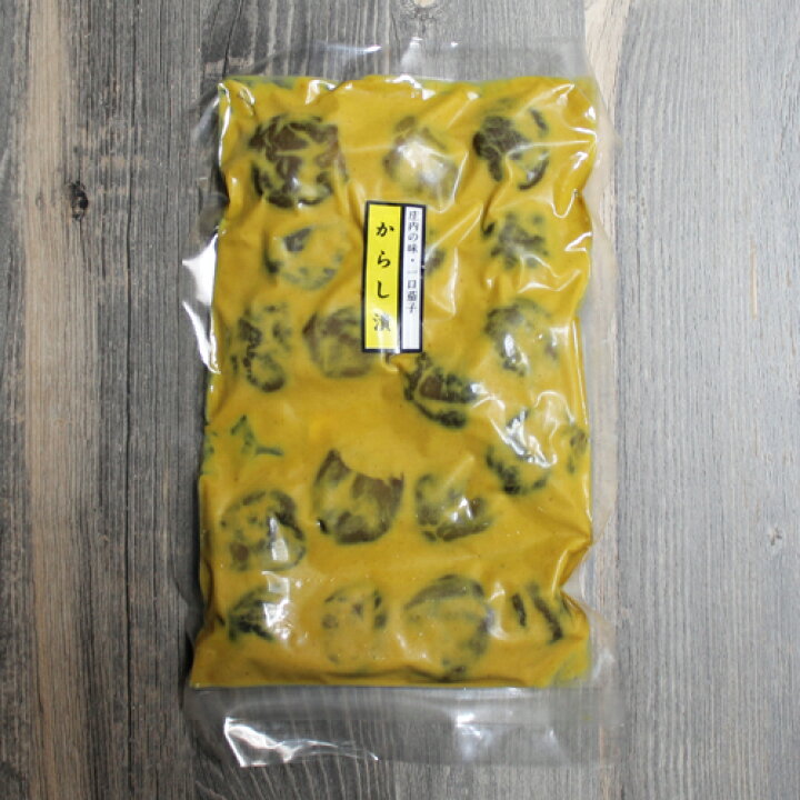 なすのからしみそ漬け