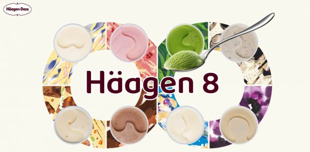 ハーゲンダッツが全性年代に愛されるワケ パッケージ調査で鮮明に：日経クロストレンド