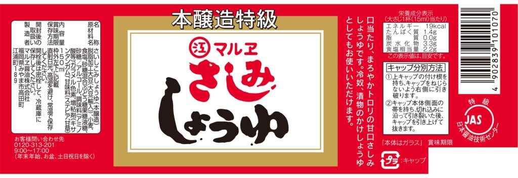 旨み薫る燻製醤油 100ml 賞味期限：2026. 1. 23.OIKAZE SHOP powered by BASE