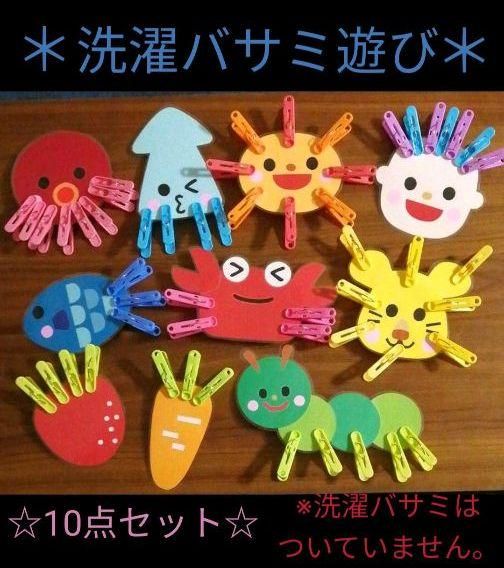 1歳児向け 洗濯バサミで色合わせ - トモニテYahoo! JAPAN