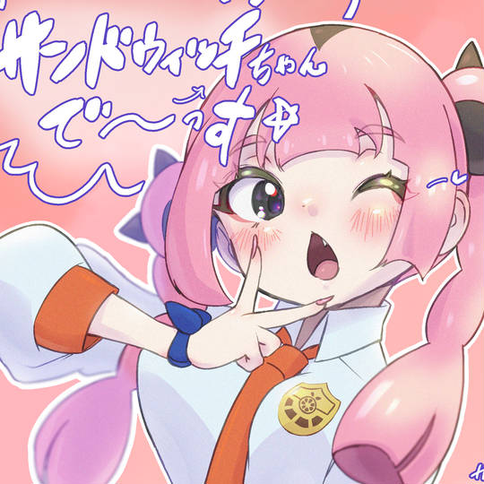 サンドウィッチちゃんさんどうぃっちちゃん とは ピクシブ百科事典