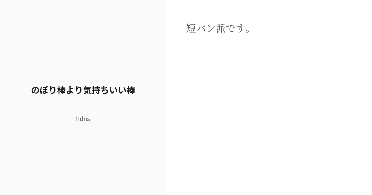 フルカラー】「あの〜お尻見えてますよ？」隣のベッドで検診中のナースにイタズラ（３） | 