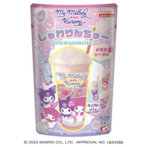 サンリオ マスコット&グミ クロミちゃん マスコットチャーム クロミYahoo!フリマ 旧PayPayフリマ