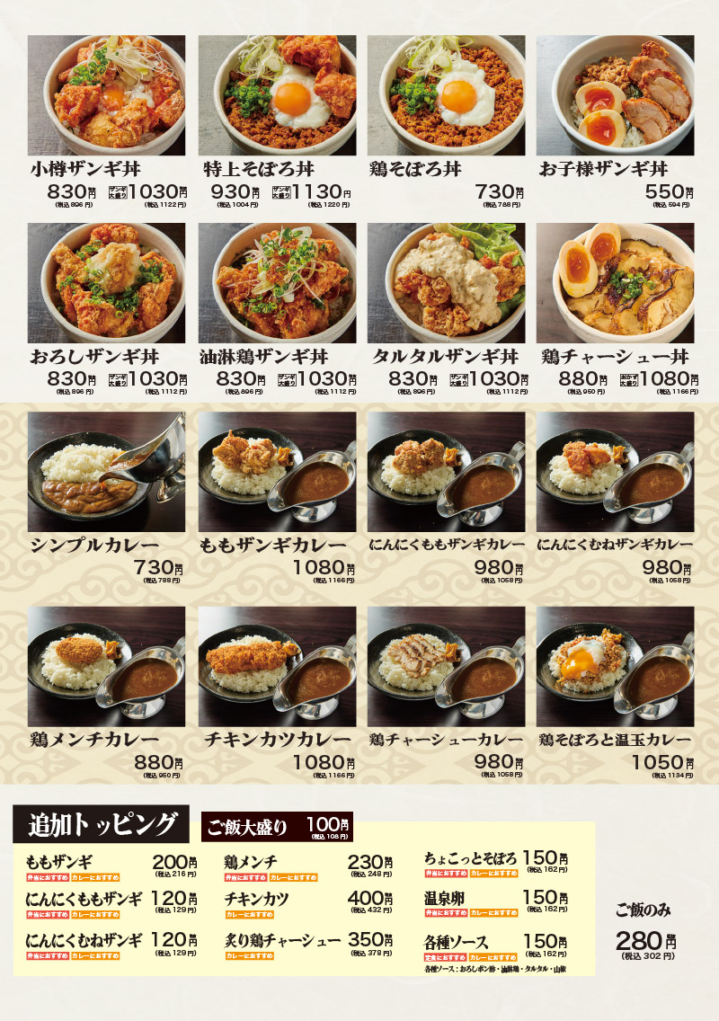 なるとキッチン イオンモール川口前川店 川口 からあげ- Retty レッティ