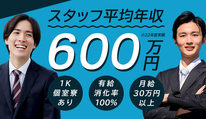 神奈川県の寮・社宅完備の風俗男性求人【俺の風】