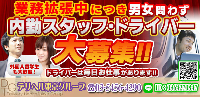 池袋のメンズコンカフェ「WHITE KINGDOM《池袋》」の求人情報｜メンズ・カフェるん