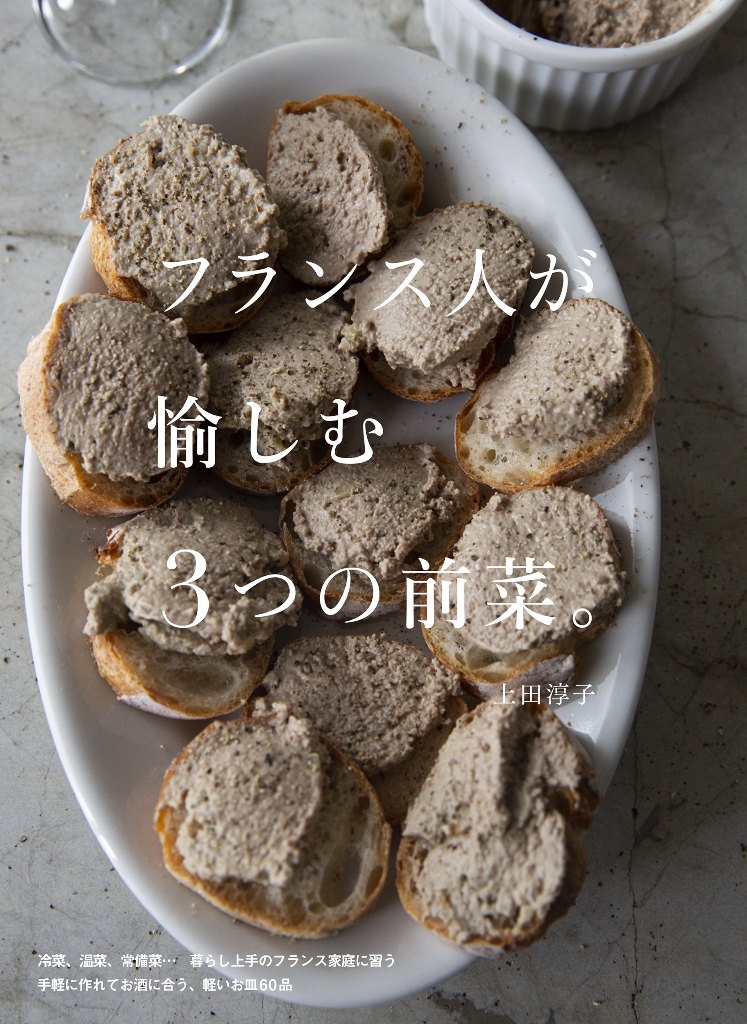 Recette 新神戸 北野 フレンチ コースディナー シェフのおすすめコース MenuA 税・サ別ヒトサラ