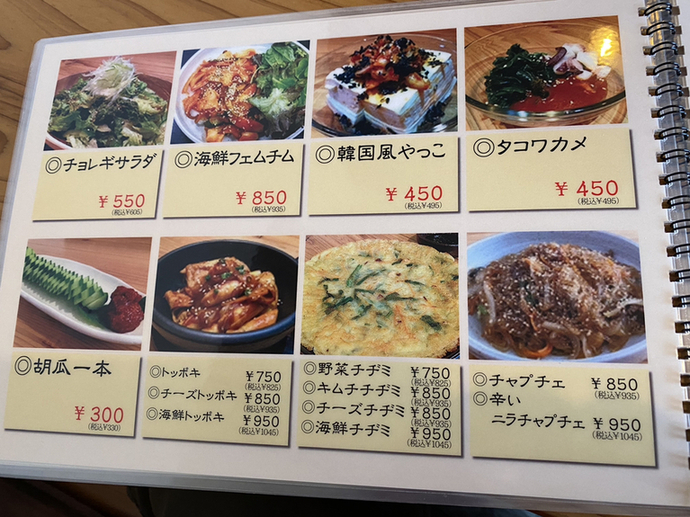 韓国料理ハノク 地図 宇都宮 韓国料理その他- 楽天ぐるなび