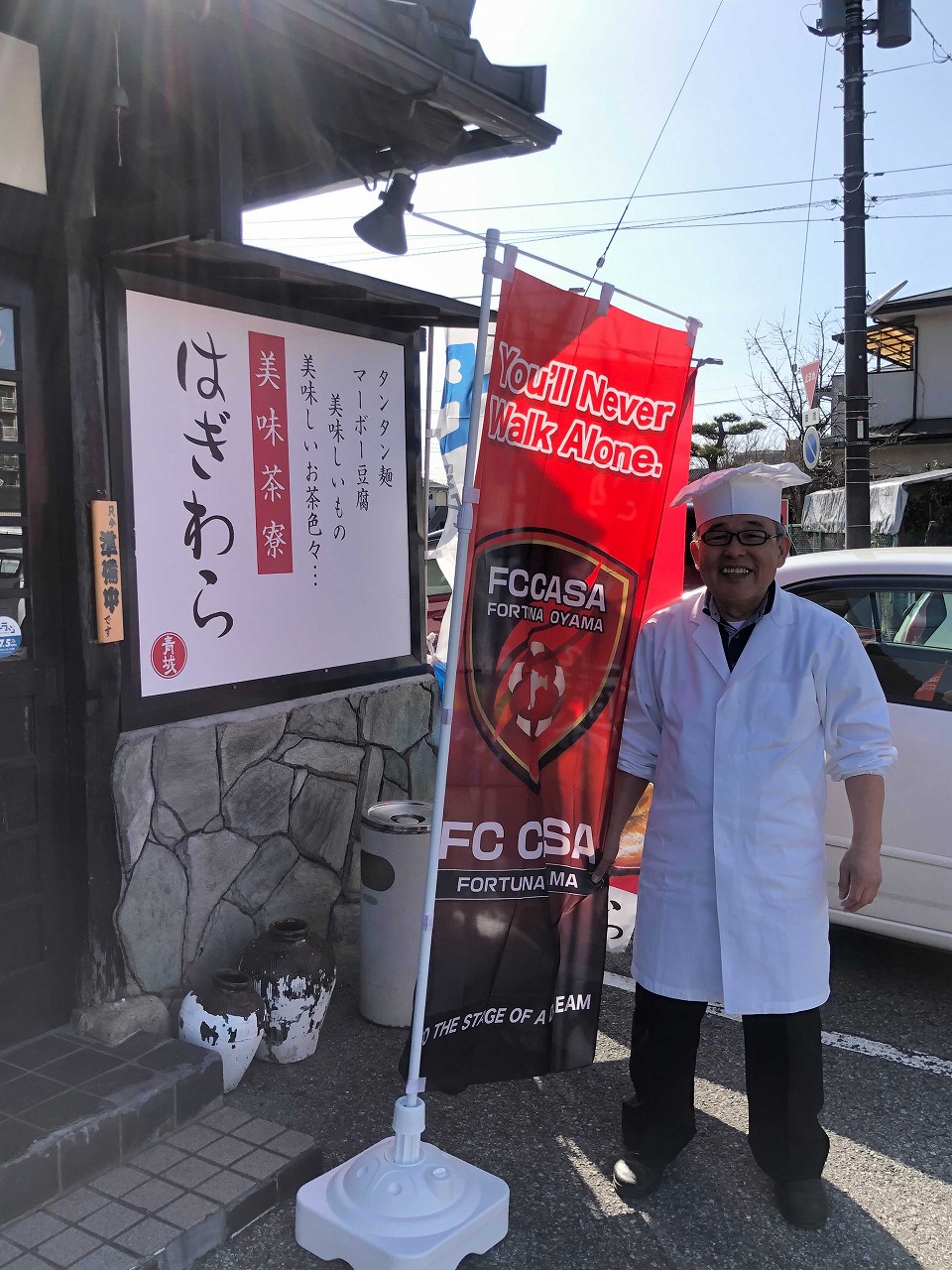 南湖茶寮 大黒屋 南湖店- 白河観光ガイド白河観光ガイド