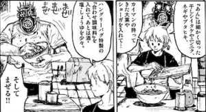 ドロヘドロの大葉入りギョーザ 餃子