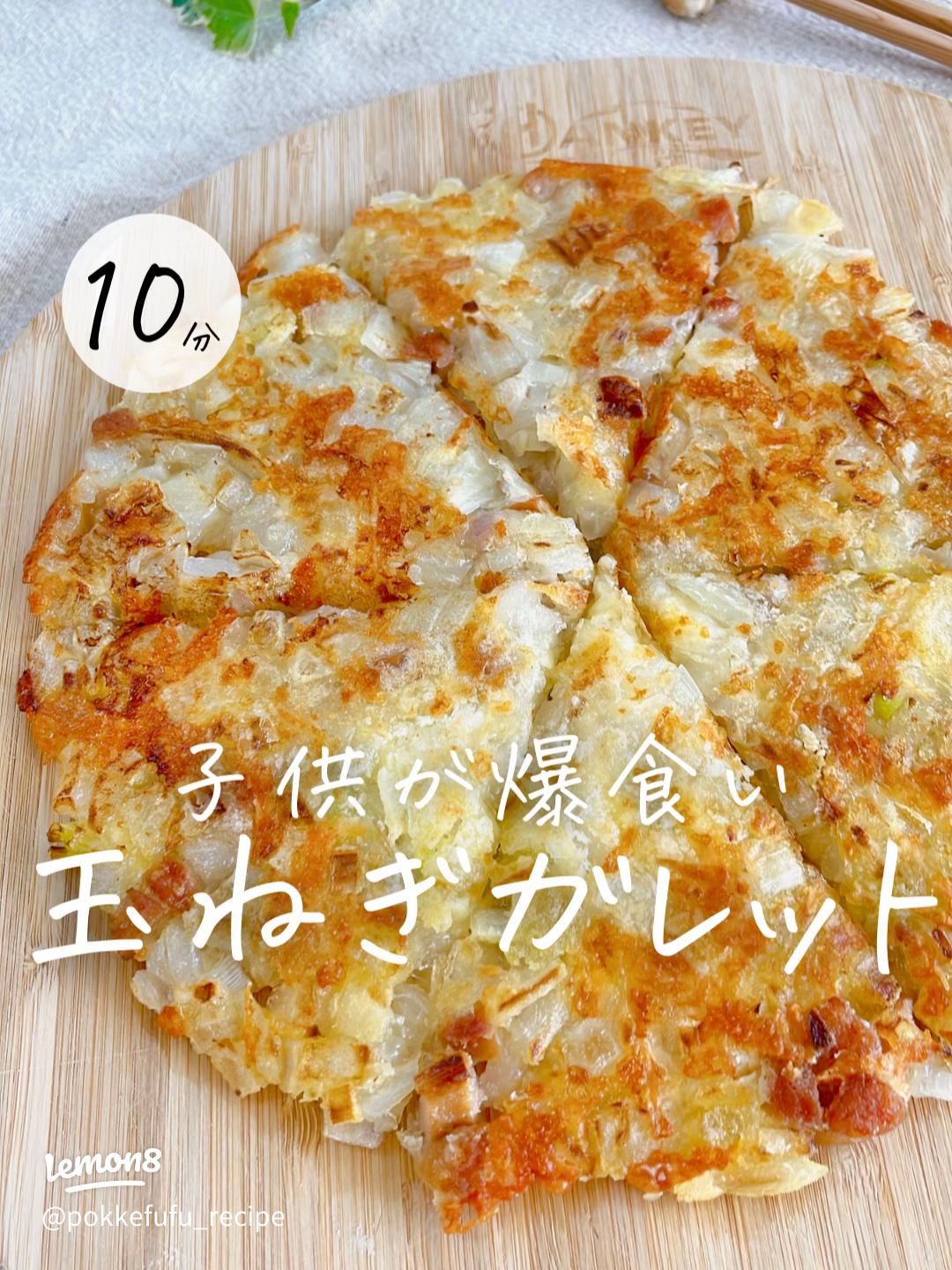 超簡単！もちもちネギ焼きのレシピ