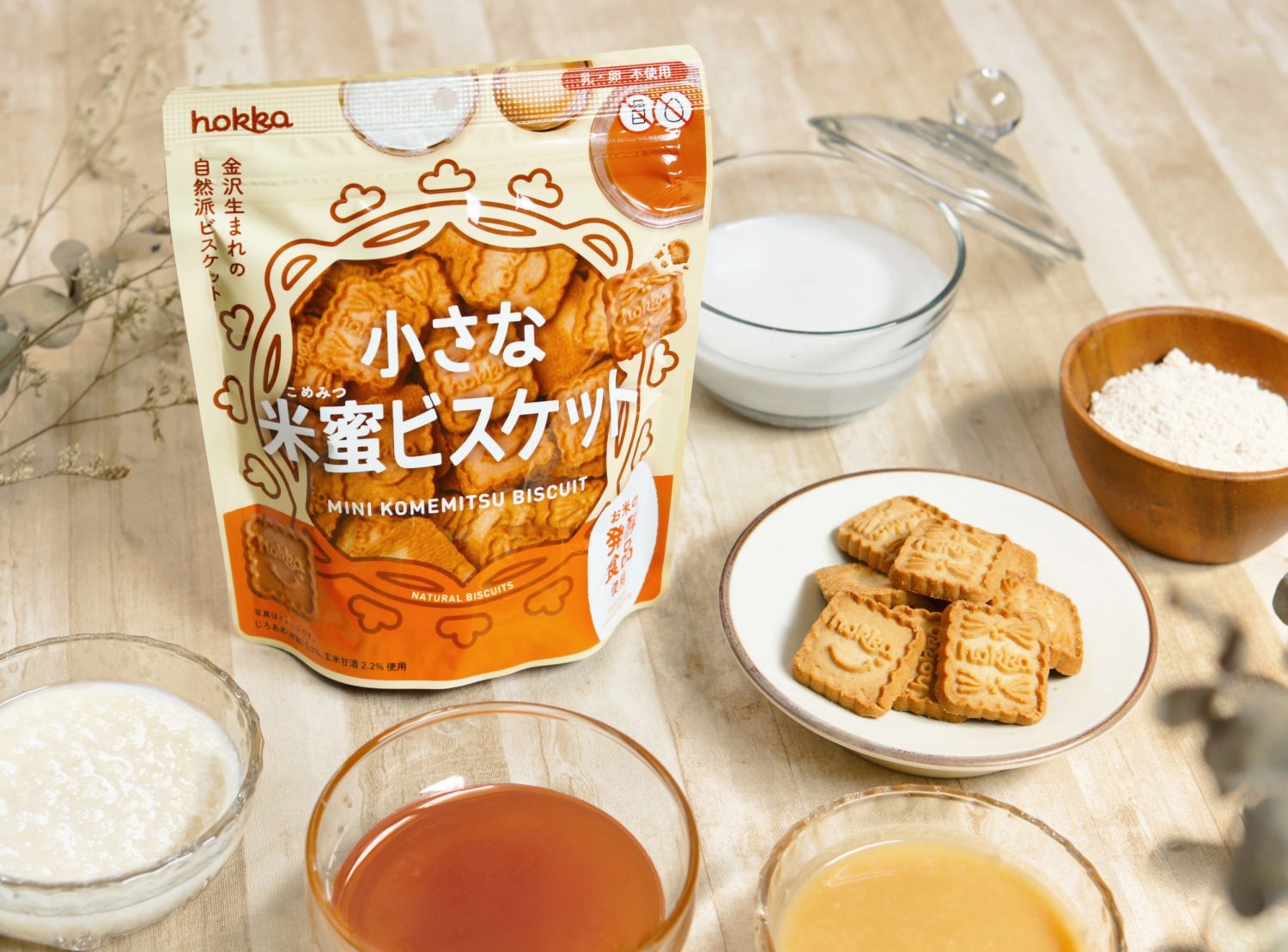 楽天市場プチギフトに米蜜ビスケット 12枚入 個包装 お菓子 送料無料 米蜜ビスケット ギフト プレーン 石川 金沢 米飴 玄米甘酒 塩糀乳成分不使用 卵不使用 北陸製菓 hokka 福光屋 おやつ おしゃれな缶 本社 クッキー缶 プチギフト お菓子 クッキー 米粉 健康