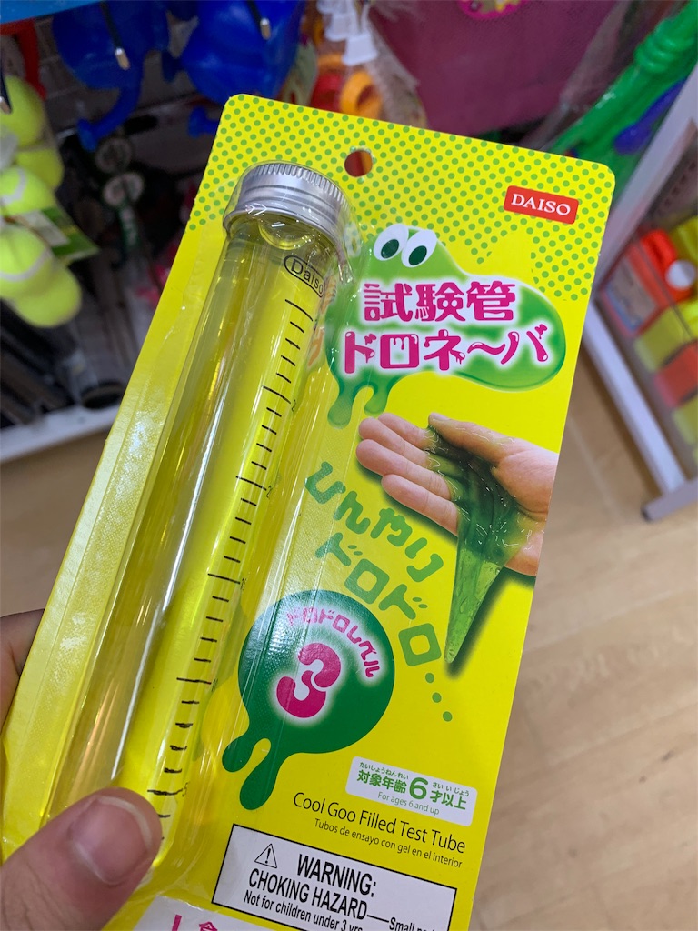 100円ショップで揃う特殊なアナル開発グッズ - 肛門開発実験団(Anus Test