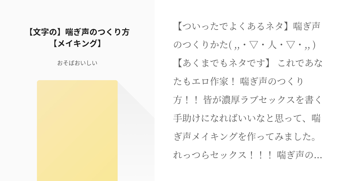 セックス中、あえぎ声を出さない女性ってどうなの？男の本音は？ | オトナのハウコレ