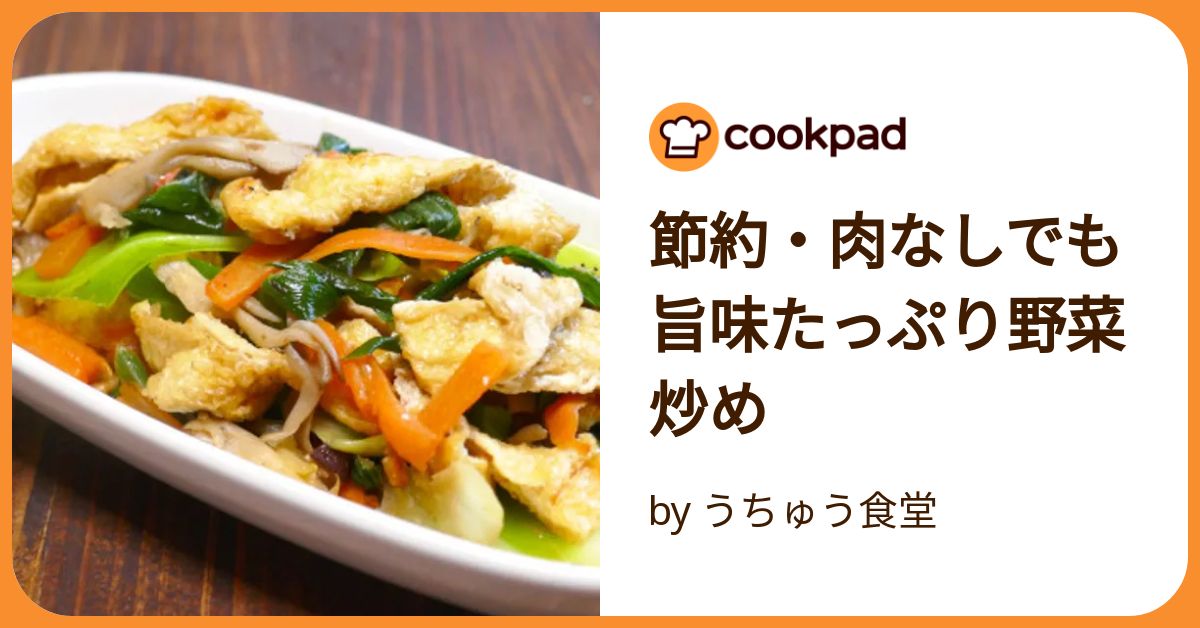 簡単で美味しい肉なし野菜炒めのおすすめレシピとコツ